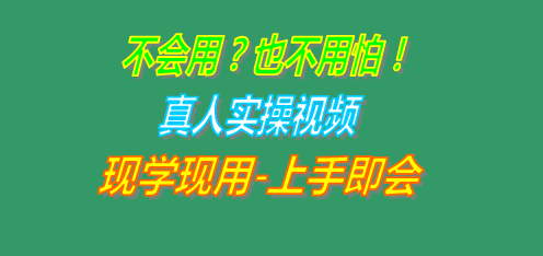 點(diǎn)我免費(fèi)觀看《企管王ERP系統(tǒng)真人實操-視頻教程》