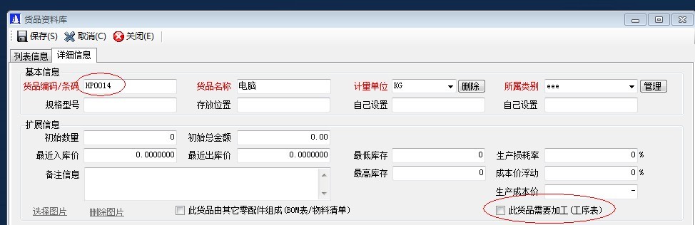 電腦沒(méi)有設(shè)置工序表1.jpg