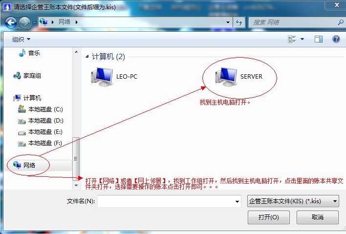 客戶機(jī)最后一步.jpg