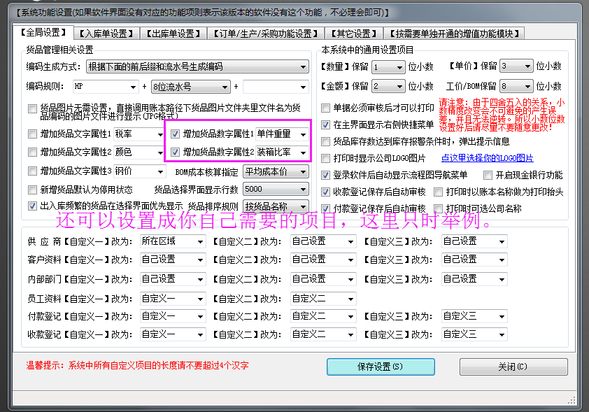 關(guān)于雙計(jì)量單位，比如重量和數(shù)量，件數(shù)和箱數(shù)等的使用方法