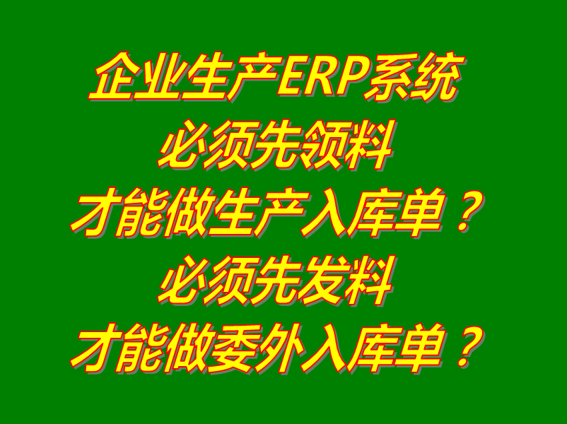 erp系統(tǒng)下載,erp軟件下載,生產管理軟件下載,生產管理系統(tǒng)下載