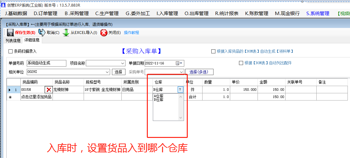 多批次號多倉庫位多尺碼型號顏色的開啟方法步驟介紹_erp管理系統(tǒng)軟件下載