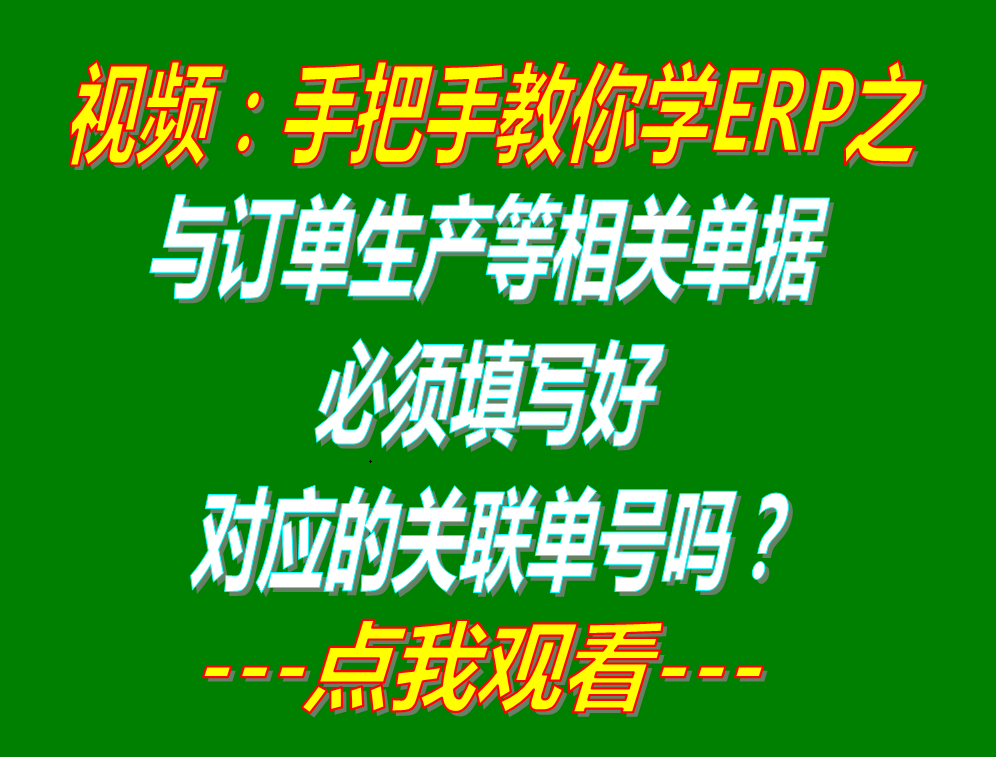 erp企業(yè)管理軟件,erp企業(yè)管理系統(tǒng),免費(fèi)erp工廠管理軟件,免費(fèi)erp工廠管理系統(tǒng)