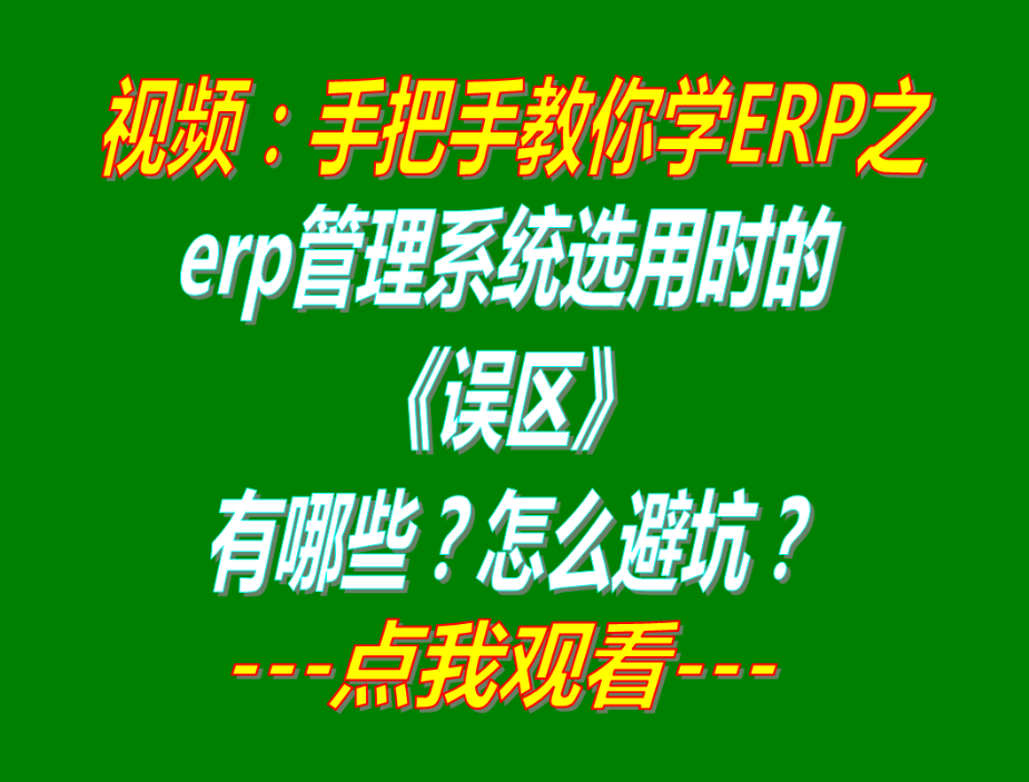 erp管理系統(tǒng),erp管理軟件,免費erp管理系統(tǒng)下載,免費erp管理軟件下載