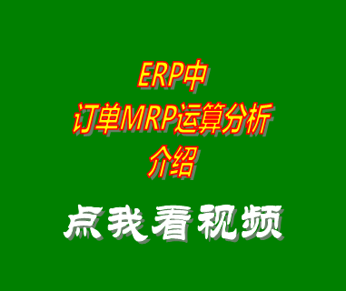 erp系統(tǒng),erp系統(tǒng)下載,erp管理系統(tǒng),erp管理系統(tǒng)下載