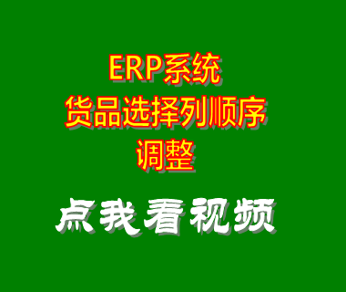 服裝erp,機械erp,制造業(yè)erp,企業(yè)erp