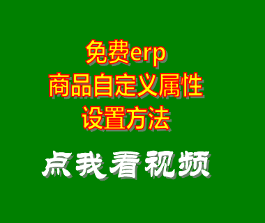 免費erp,erp系統(tǒng)下載,erp軟件下載,erp管理系統(tǒng)軟件下載