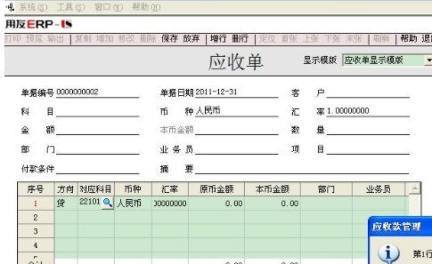 既是客戶又是供貨商的相關單位在生產(chǎn)型工業(yè)erp系統(tǒng)中的處理方