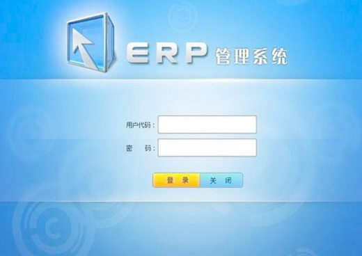 erp企業(yè)管理系統(tǒng),erp生產(chǎn)管理模塊,erp倉庫管理系統(tǒng),生產(chǎn)企業(yè)erp管理系統(tǒng),erp管理系統(tǒng),erp管理系統(tǒng)登錄入口,生產(chǎn)管理系統(tǒng)免費(fèi)版,erp系統(tǒng)官方下載,erp管理系統(tǒng)免費(fèi)版 