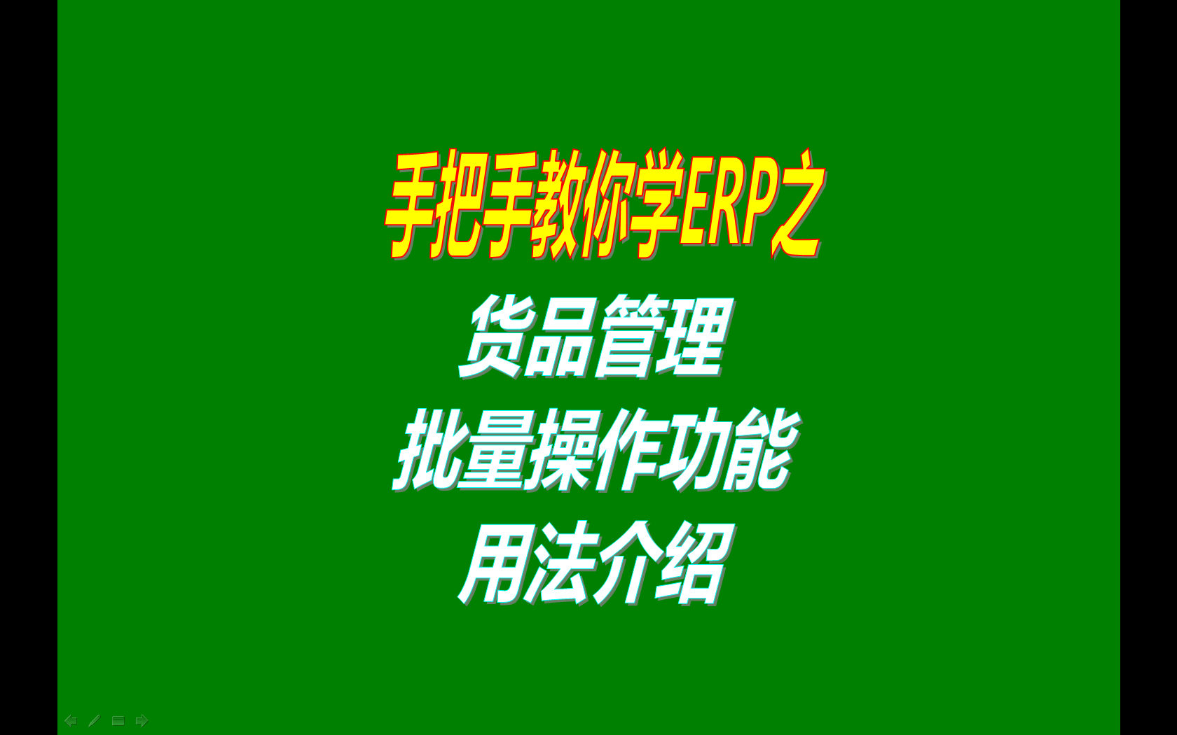 erp系統(tǒng) 下載,免費(fèi)ERP,ERP軟件下載,生產(chǎn)管理軟件,BOM表,生產(chǎn)軟件,erp 系統(tǒng),erp 軟件,ERP管理軟件,erp系統(tǒng)軟件,ERP下載,erp軟件試 用,erp 下載,erp生產(chǎn)管理系統(tǒng),ERP管理系統(tǒng)