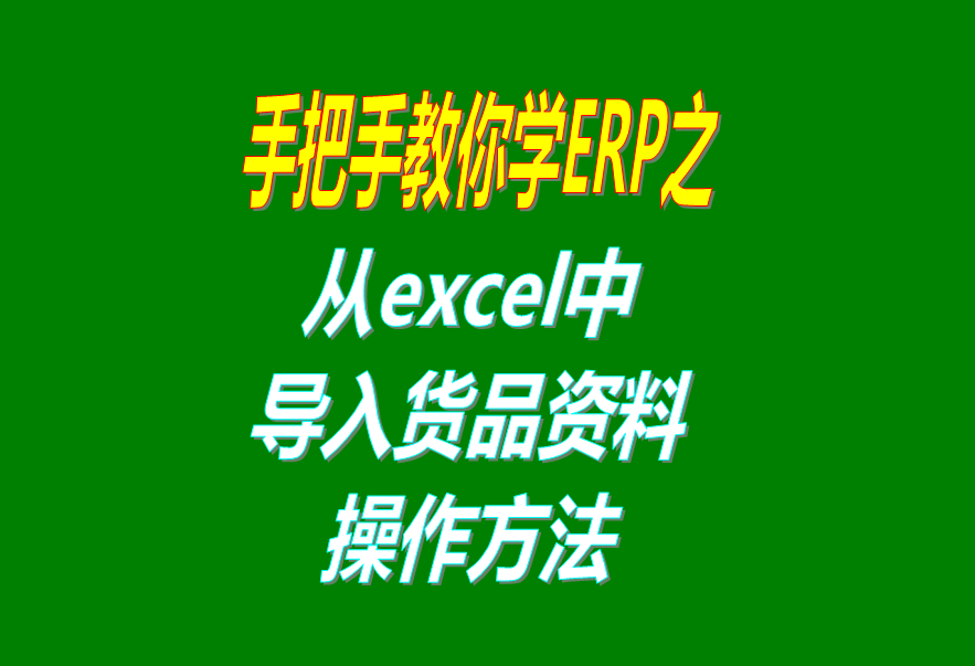 excel導(dǎo)入數(shù)據(jù),excel導(dǎo)出,excel導(dǎo)入數(shù)據(jù)教程,excel導(dǎo)入文本數(shù)據(jù),excel導(dǎo)入另一個(gè)表,excel導(dǎo)出數(shù)據(jù),excel導(dǎo)入外部數(shù)據(jù),excel導(dǎo)入  數(shù)據(jù)功能