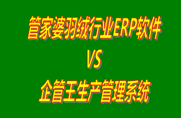 erp管理系統(tǒng),用友erp,ERP系統(tǒng)有哪些,erp軟件有哪些