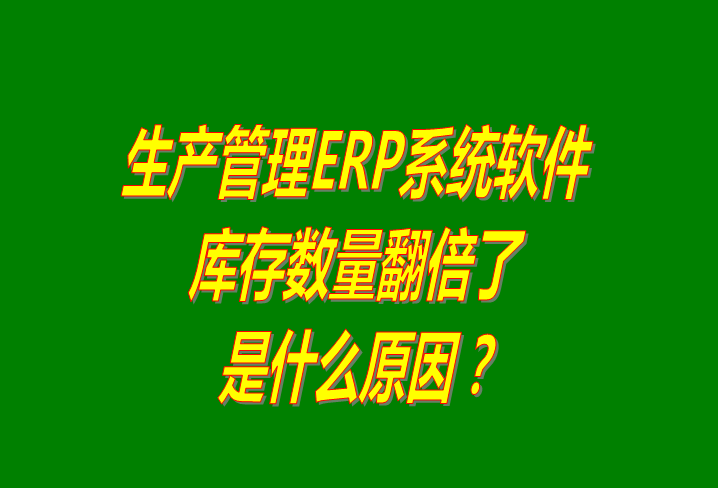 生產(chǎn)管理ERP系統(tǒng)下載,生產(chǎn)管理ERP軟件下載,生產(chǎn)管理ERP系統(tǒng)免費版,生產(chǎn)管理ERP軟件免費版