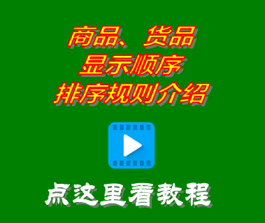 進銷存管理軟件,進銷存管理系統(tǒng),免費進銷存軟件,進銷存軟件免費版