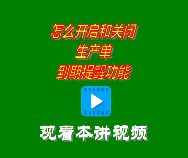 erp軟件下載,erp系統(tǒng)下載,生產(chǎn)管理軟件,倉(cāng)庫(kù)管理